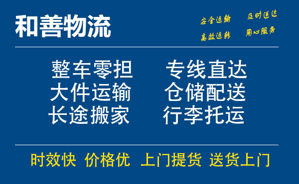 昌吉电瓶车托运常熟到昌吉搬家物流公司电瓶车行李空调运输-专线直达